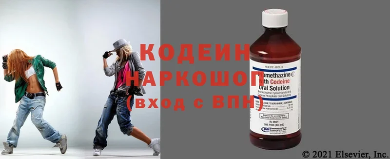 ОМГ ОМГ зеркало  Северодвинск  Кодеин Purple Drank 