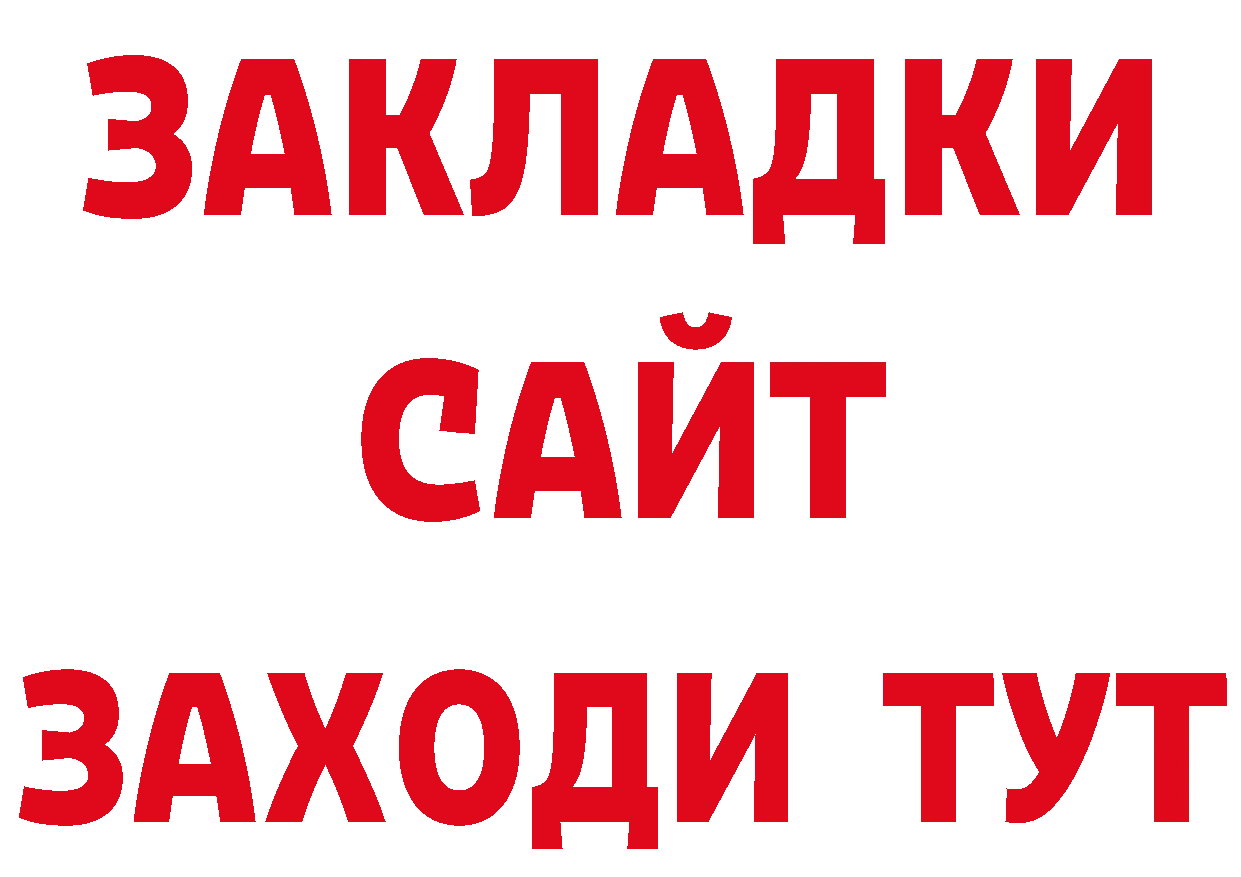 БУТИРАТ GHB зеркало нарко площадка ссылка на мегу Северодвинск